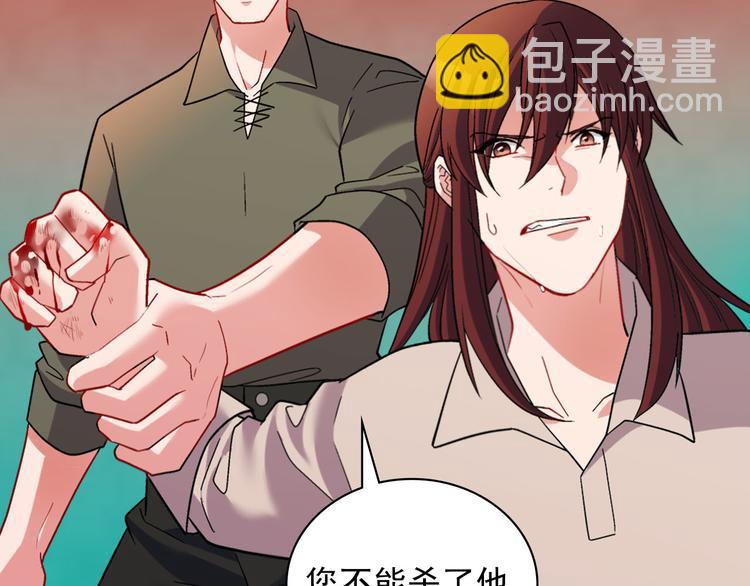 惡女的定義 - 第108話 受傷(3/4) - 6