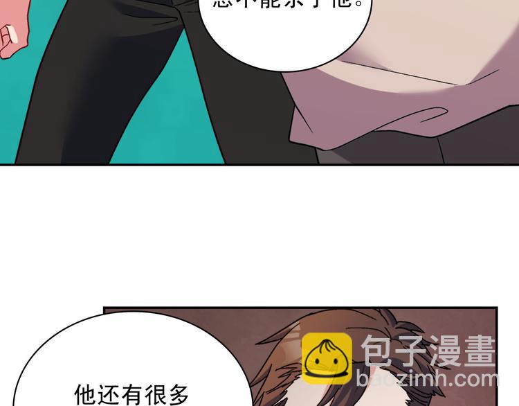 惡女的定義 - 第108話 受傷(3/4) - 7