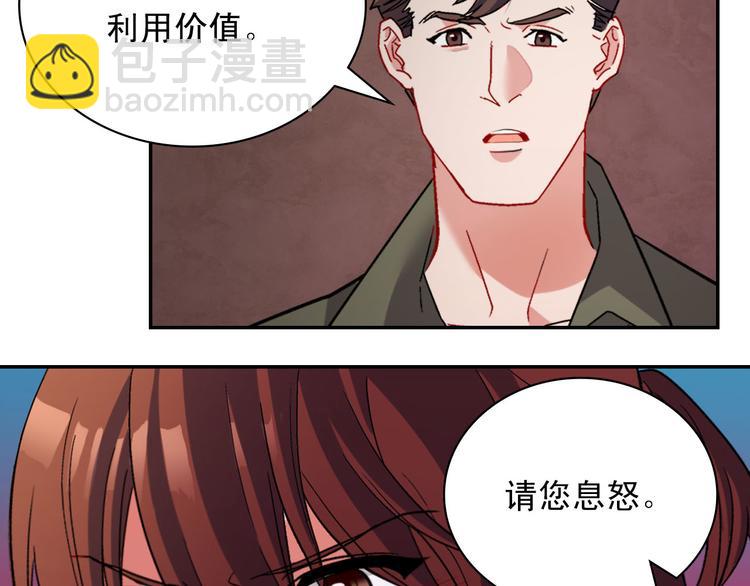 惡女的定義 - 第108話 受傷(3/4) - 8