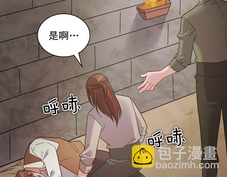 惡女的定義 - 第108話 受傷(3/4) - 2