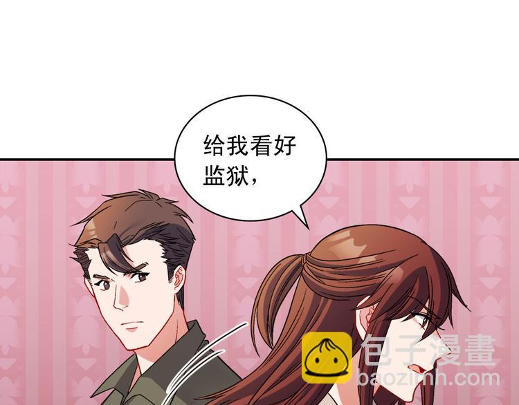 惡女的定義 - 第108話 受傷(3/4) - 5