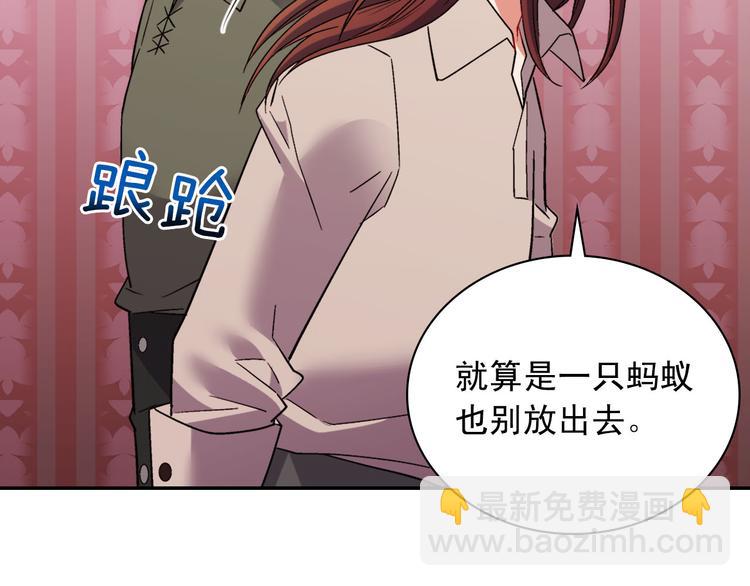 惡女的定義 - 第108話 受傷(3/4) - 6