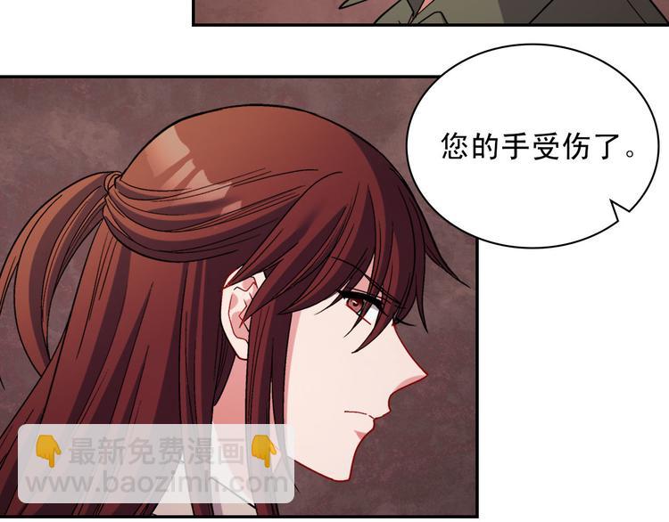 惡女的定義 - 第108話 受傷(3/4) - 8