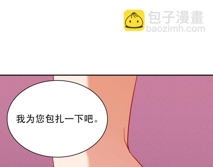 惡女的定義 - 第108話 受傷(3/4) - 1