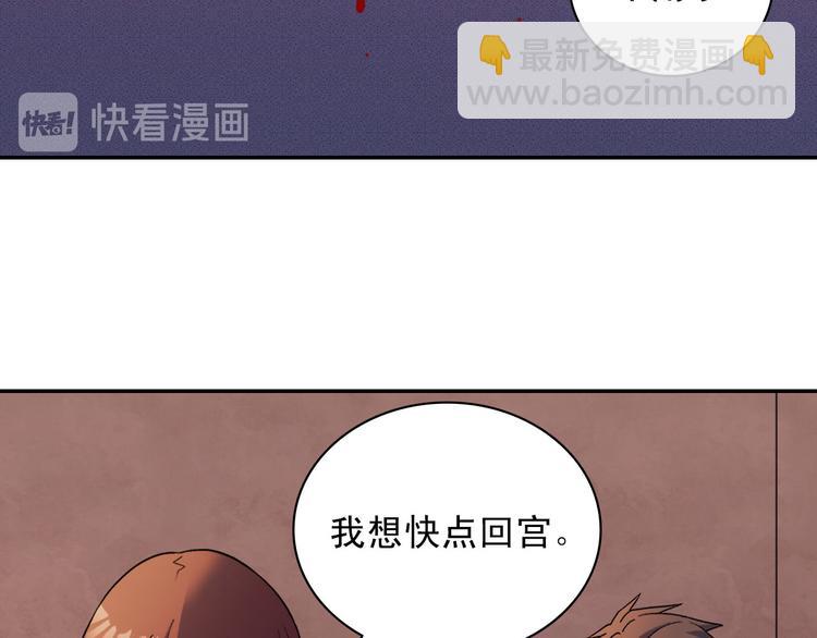 惡女的定義 - 第108話 受傷(3/4) - 3