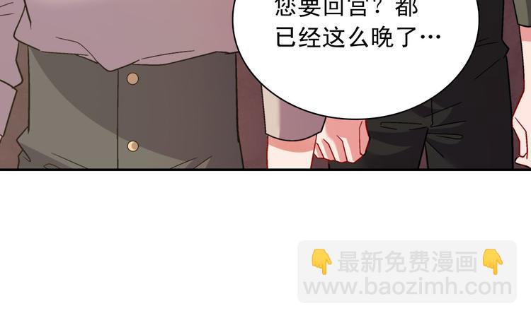 惡女的定義 - 第108話 受傷(3/4) - 5
