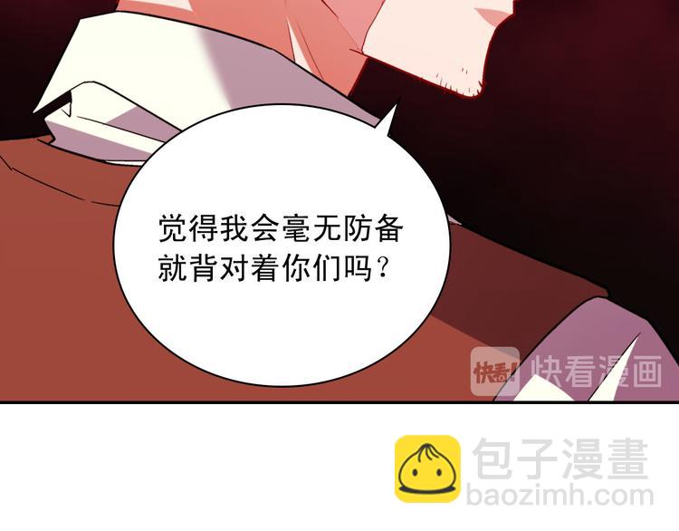 惡女的定義 - 第108話 受傷(1/4) - 4