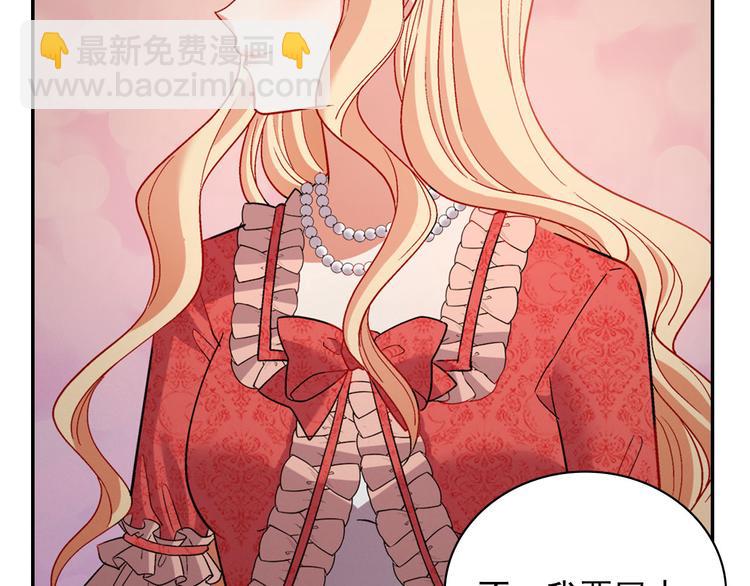 惡女的定義 - 第108話 受傷(3/4) - 1