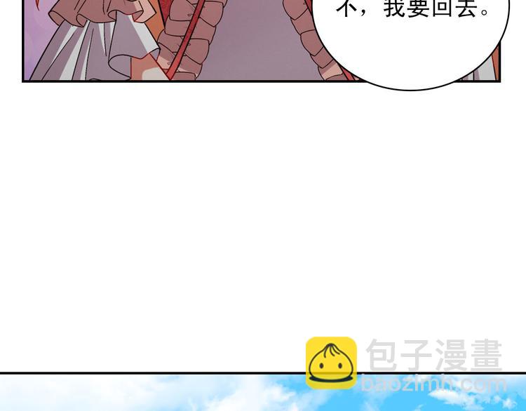 惡女的定義 - 第108話 受傷(3/4) - 2