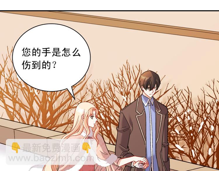 惡女的定義 - 第108話 受傷(3/4) - 5