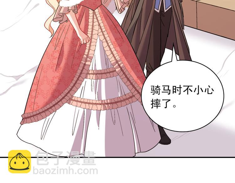 惡女的定義 - 第108話 受傷(3/4) - 6