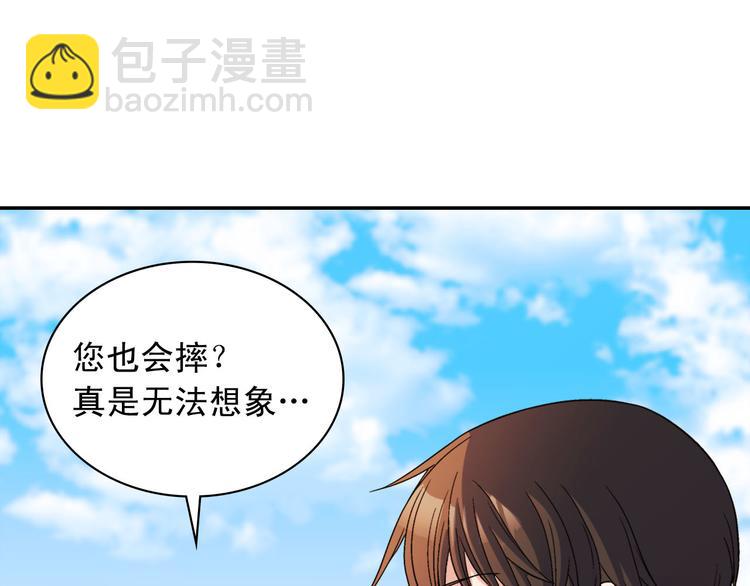 惡女的定義 - 第108話 受傷(3/4) - 8