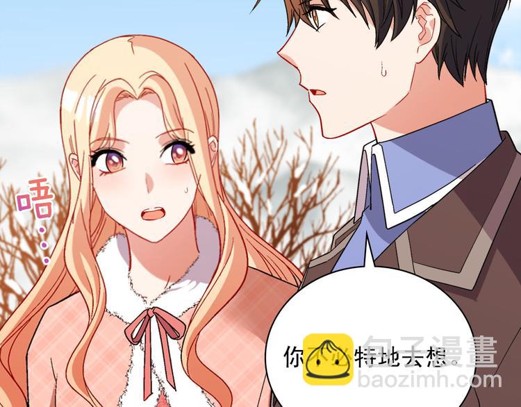 惡女的定義 - 第108話 受傷(3/4) - 1