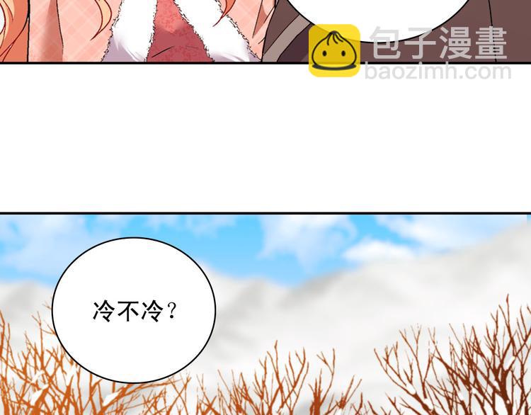 惡女的定義 - 第108話 受傷(3/4) - 2