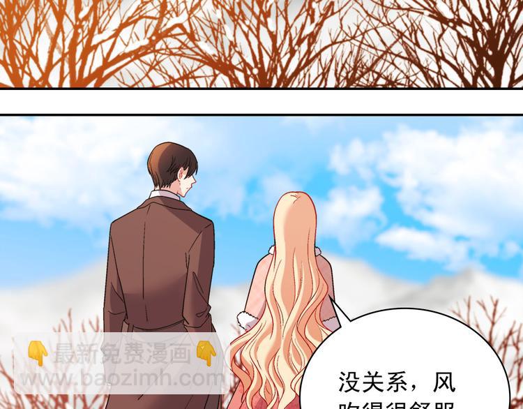 惡女的定義 - 第108話 受傷(3/4) - 3