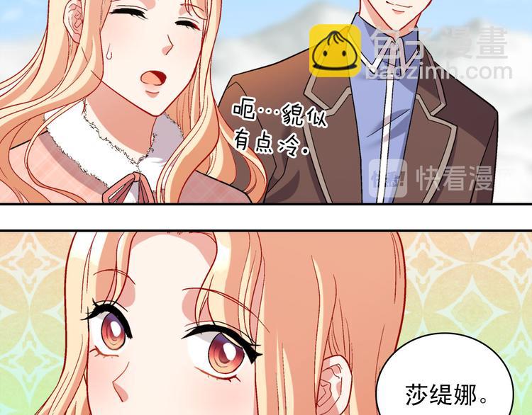 惡女的定義 - 第108話 受傷(3/4) - 5