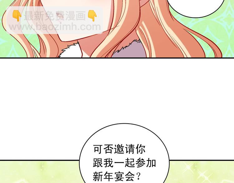 惡女的定義 - 第108話 受傷(3/4) - 6