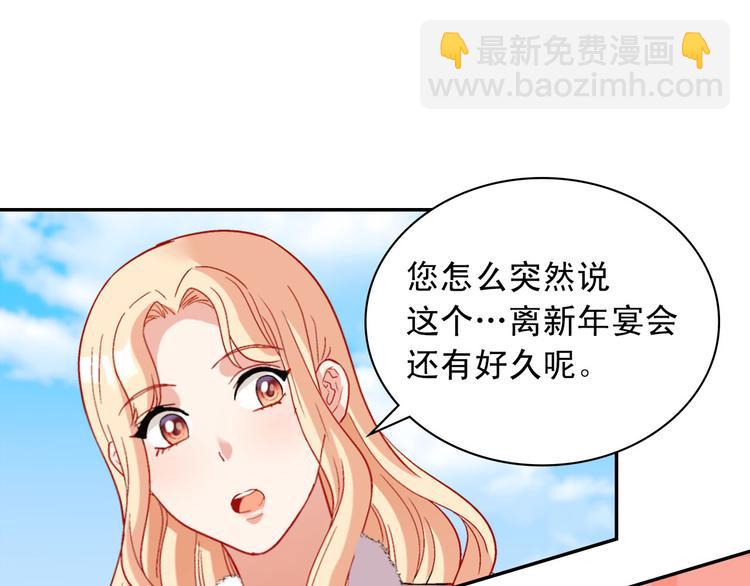 惡女的定義 - 第108話 受傷(3/4) - 1