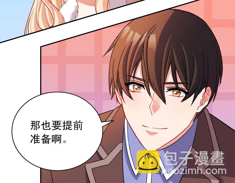 惡女的定義 - 第108話 受傷(3/4) - 2