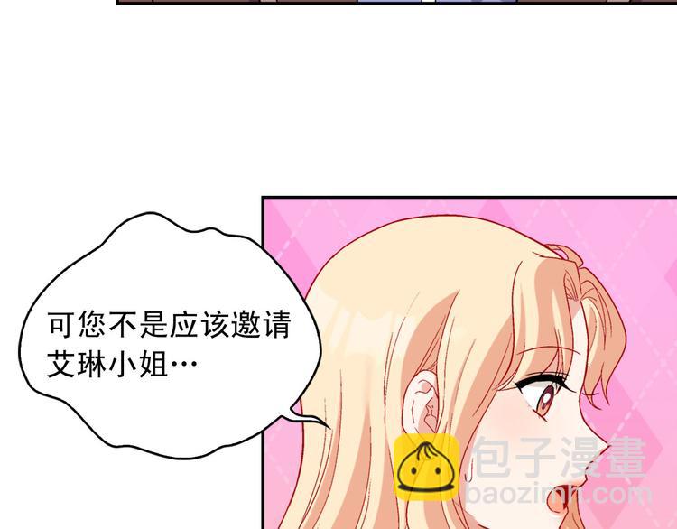 惡女的定義 - 第108話 受傷(3/4) - 3