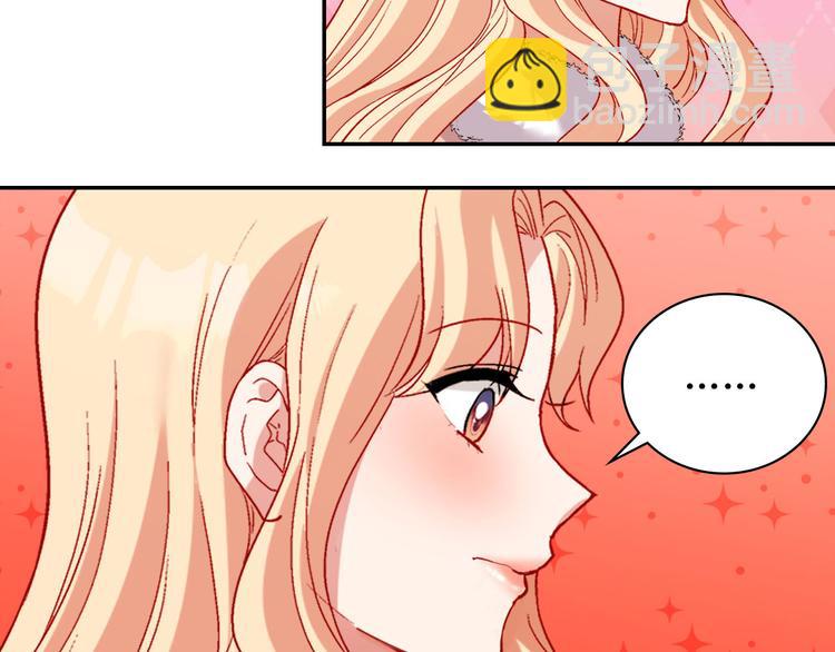 惡女的定義 - 第108話 受傷(3/4) - 4