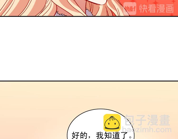 惡女的定義 - 第108話 受傷(3/4) - 5