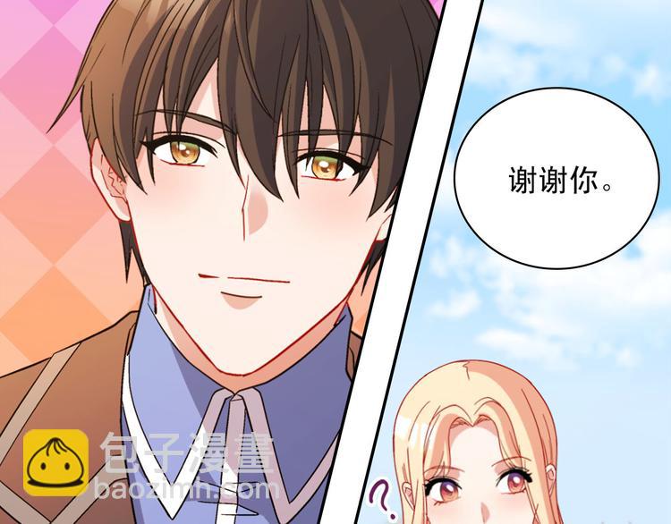 惡女的定義 - 第108話 受傷(3/4) - 8