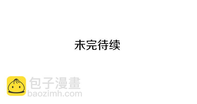 惡女的定義 - 第108話 受傷(3/4) - 2