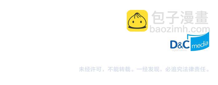 惡女的定義 - 第108話 受傷(3/4) - 3