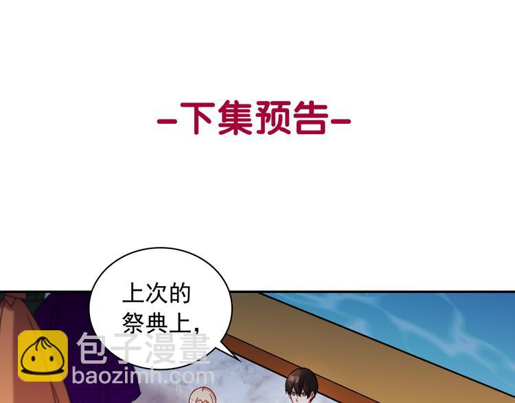 惡女的定義 - 第108話 受傷(3/4) - 4