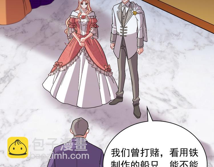 惡女的定義 - 第108話 受傷(3/4) - 5