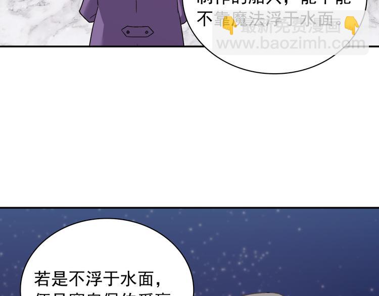 惡女的定義 - 第108話 受傷(3/4) - 6