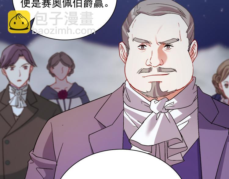 惡女的定義 - 第108話 受傷(4/4) - 2