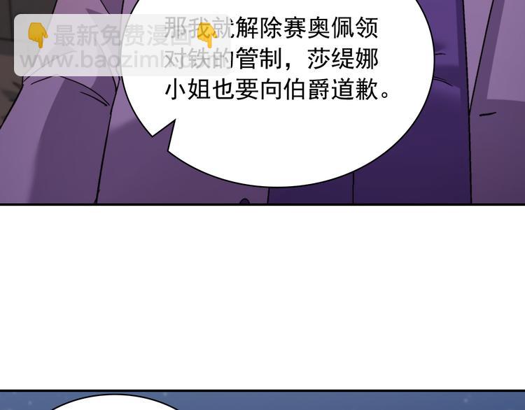 惡女的定義 - 第108話 受傷(4/4) - 3