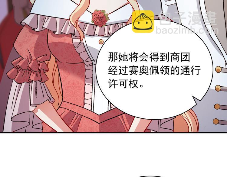 惡女的定義 - 第108話 受傷(4/4) - 2