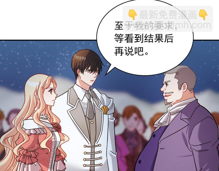 惡女的定義 - 第108話 受傷(4/4) - 3