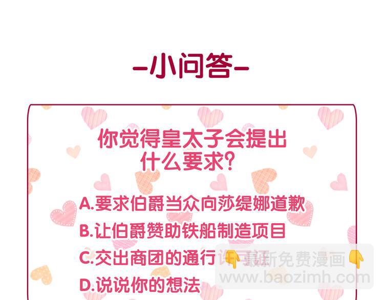 惡女的定義 - 第108話 受傷(4/4) - 3