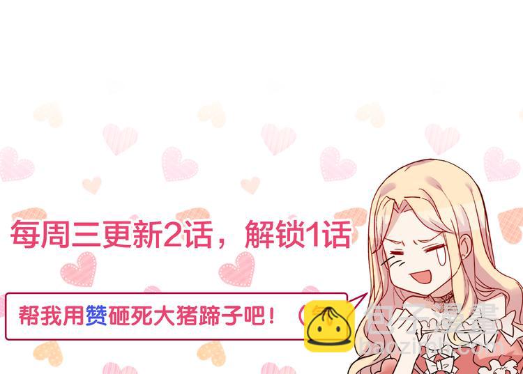 惡女的定義 - 第108話 受傷(4/4) - 2