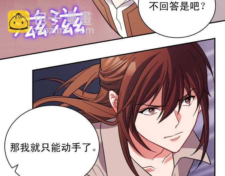 惡女的定義 - 第108話 受傷(1/4) - 1