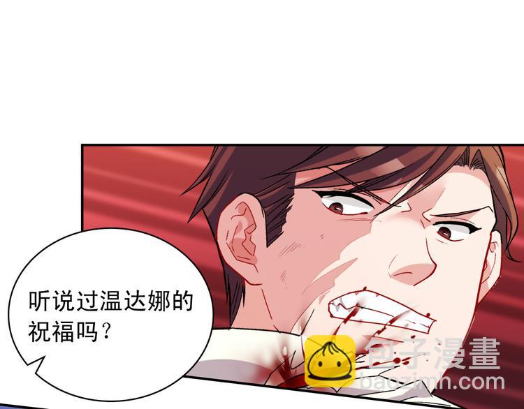 惡女的定義 - 第108話 受傷(1/4) - 2