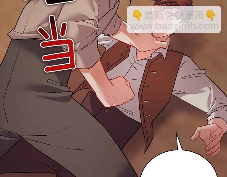 惡女的定義 - 第108話 受傷(1/4) - 5