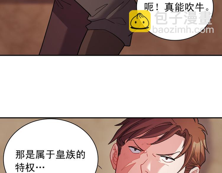 惡女的定義 - 第108話 受傷(1/4) - 6