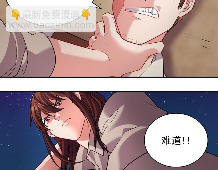 惡女的定義 - 第108話 受傷(1/4) - 7