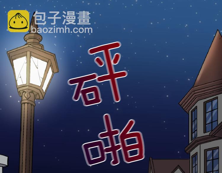 惡女的定義 - 第108話 受傷(1/4) - 1