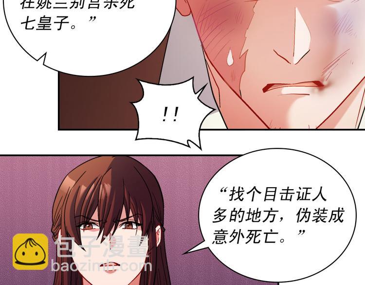 惡女的定義 - 第108話 受傷(2/4) - 5