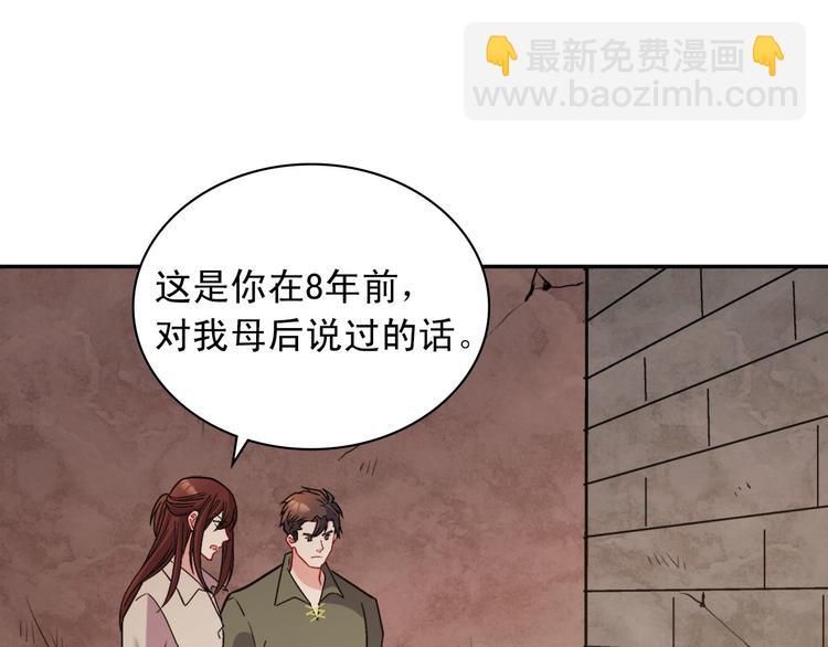 惡女的定義 - 第108話 受傷(2/4) - 7