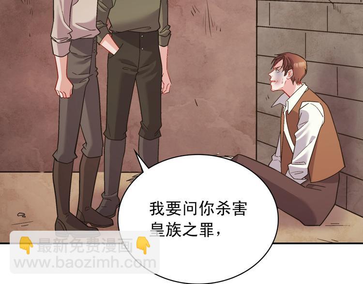 惡女的定義 - 第108話 受傷(2/4) - 8