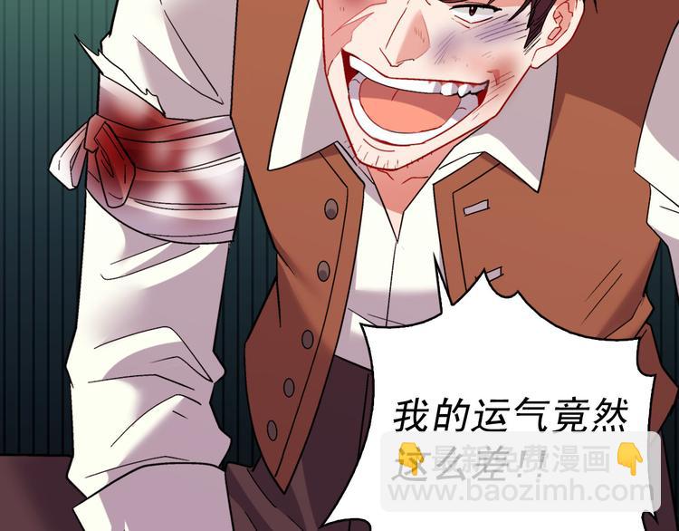 惡女的定義 - 第108話 受傷(2/4) - 4