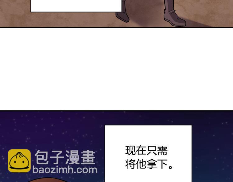 惡女的定義 - 第108話 受傷(1/4) - 6