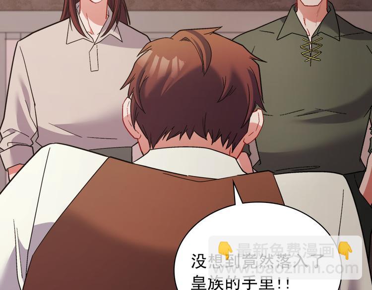 惡女的定義 - 第108話 受傷(2/4) - 6